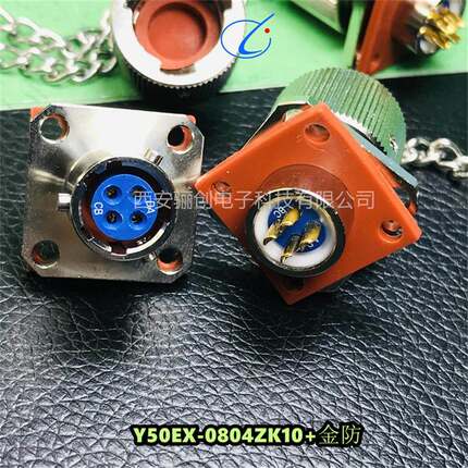 Y50EP-1404ZJ10 1404ZK10连接器Y50EX-0804ZJ10 0804ZK10方盘插座