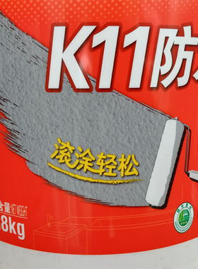 包邮德高K11柔韧型 防水涂料卫生间厨房防水砂浆灰浆胶浆防渗透