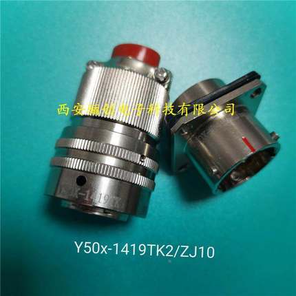 Y50X-1419ZK10连接器插 座头Y50X-1419TK2/Y50X-1010ZJ10/1010TK2