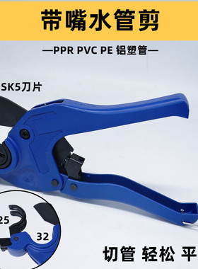精品PPR水管剪铝塑管割刀切管器水电工工具剪刀PVC PE专用63 75管