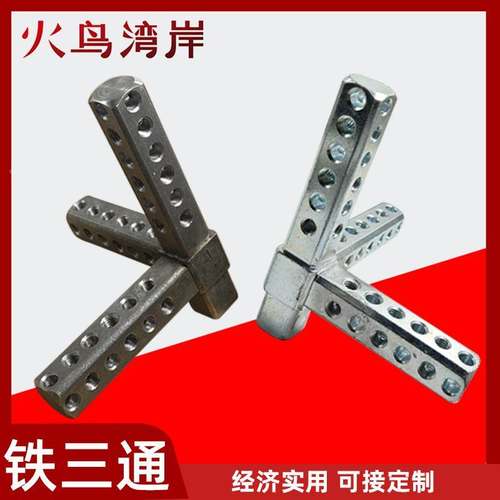 威图柜配件铁三通RP-016-2型钢角部件标准机箱PS柜配件附件威图柜