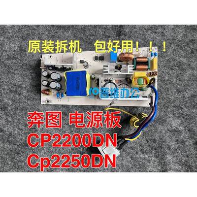 奔图CP2200DN电源板/CP2250DN电源/解决不通电问题