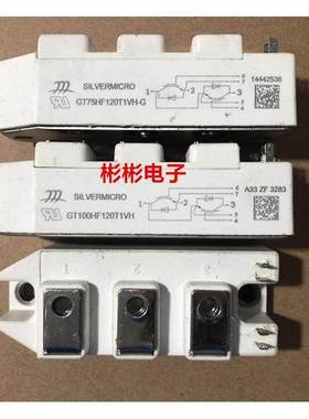 GT75HF120T1VH GT100HF120T1VH SILVERMICRO原装拆机焊机IGBT模块