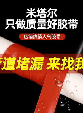水管漏水防水胶带强力补漏修补止漏暖气管pvc管道堵漏神器堵漏王
