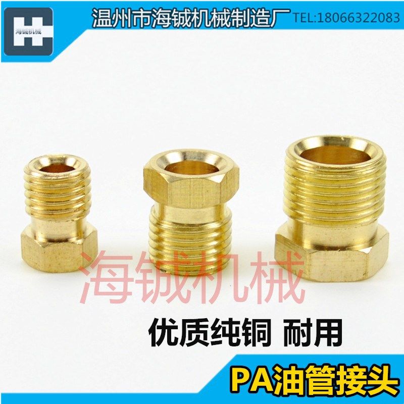 PA-4/6/8台湾机床油管接头M8x1 M10X1 固定接头润滑油泵油管接头,橡塑材料及制品,塑料桶/塑料瓶/塑料罐,淘宝优惠券,粉丝福利购,淘宝优惠卷