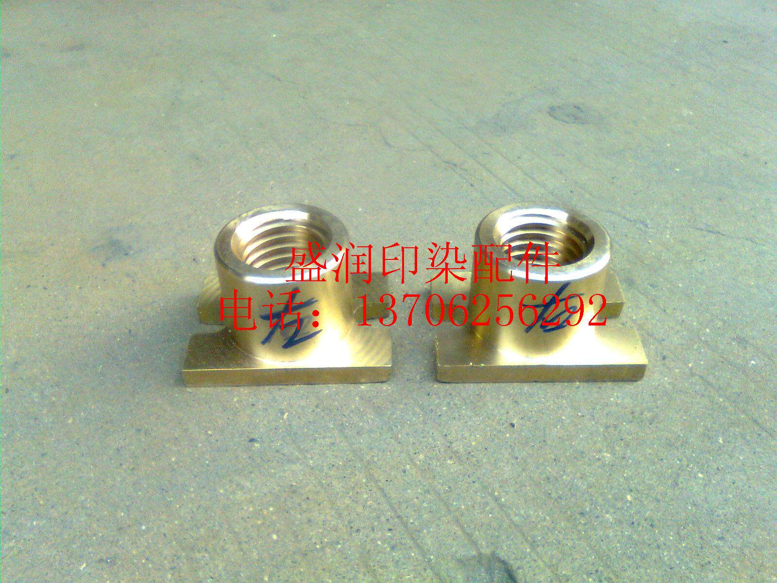 印染配件 力根定型机调幅螺母