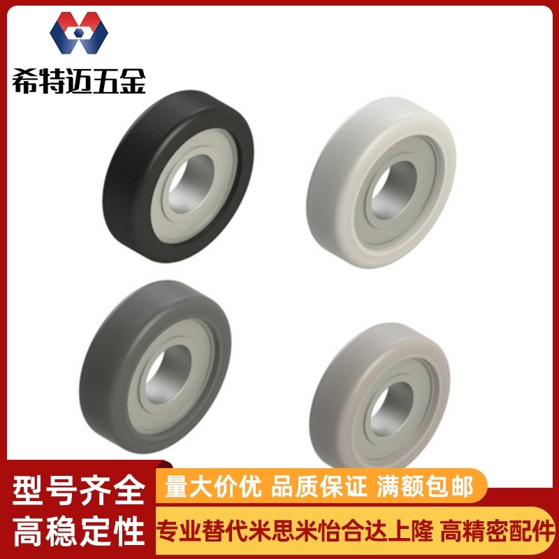 C-UMSB40聚氨酯30A轴承UMBB UMBW3 4 5 6 8-10 12 13 16 20 28 30