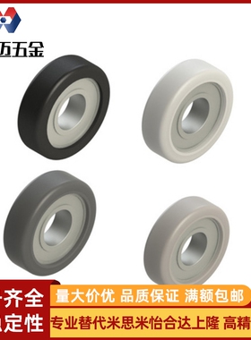 C-UMSB40聚氨酯30A轴承UMBB UMBW3 4 5 6 8-10 12 13 16 20 28 30