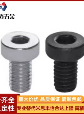 螺丝CBSST5/6-8/10/12/15/203/4/25/30短头CBSH40/TAF01/02-C-CBS