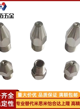 喷嘴AFTHF1/2/3/4L70 拉瓦尔空气c-ALVS2/ALVA2/ALVA1喷头4
