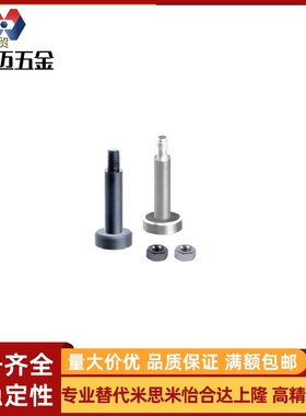 带肩铰链销 超薄头 内六角孔 螺帽固定型MIK01/02/11/21