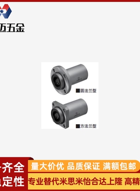 带法兰直线轴承中型嵌入LHICD LHISD LHIRD10 12 13 16 20 25 30