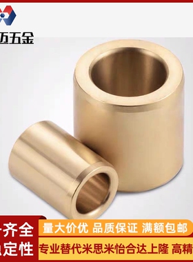 米斯米无油衬套SHBZ5-10/6/8/10/12/13/15/16-10-12-15-20-米斯米