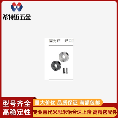 45号钢双孔固定型 固定环 开口型SCSW30-15 PSCSM SS米斯米