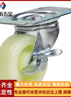 万向脚轮  CSPJ100/CSPK125/CSPJS150 C-CTCJ C-CTCK米斯米