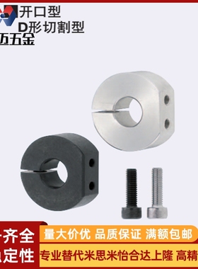 固定环螺纹孔连接光轴固定SDS PSDS SSCDS8 10 12 15 16 20 25 30