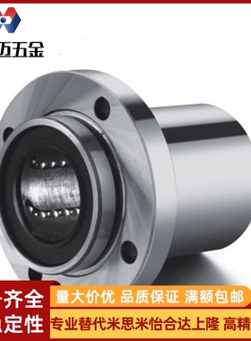 米斯米法兰直线轴承LMK02/12/22-d8/d10/d12/d16/d20/d25/d米斯米