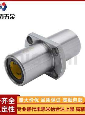 直线轴承E-LBHCM8LUU/6/10/12/16/20/25/30/40/50法兰式两面切割