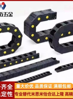 VAW41-203/204-R38-N21/N66-A-VDW41 VAH51 拖链电缆保护链