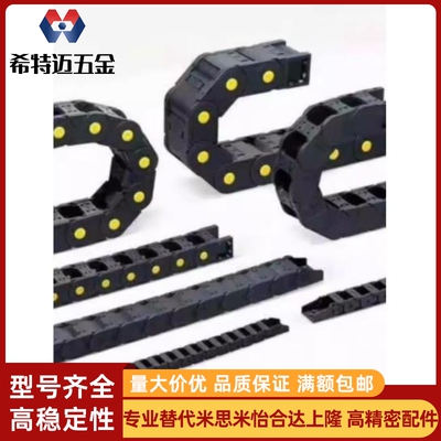 VAW41-203/204-R38-N21/N66-A-VDW41 VAH51 拖链电缆保护链