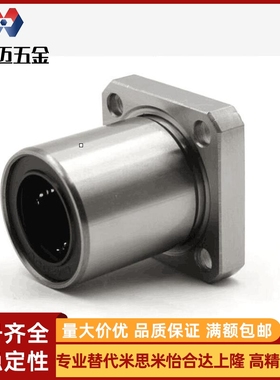 米斯米直线方法兰轴承LBFS/LBFSN-d6 8 10 12 13 16 20 25 米斯米