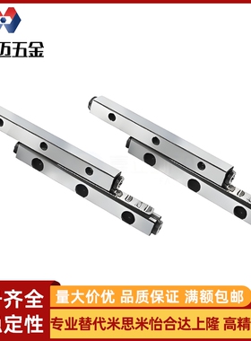 米斯米交叉滚子导轨VR3VR4 VR3-50/75/100/150 VR4-80/120/米斯米