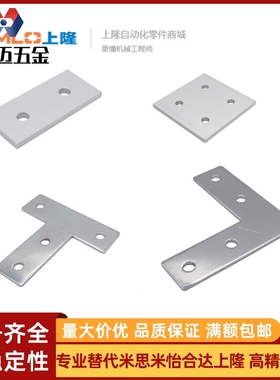 上隆连接板HDNA HDNB HDWA HDWB HDNA-20 HDNA-45 HD米斯米