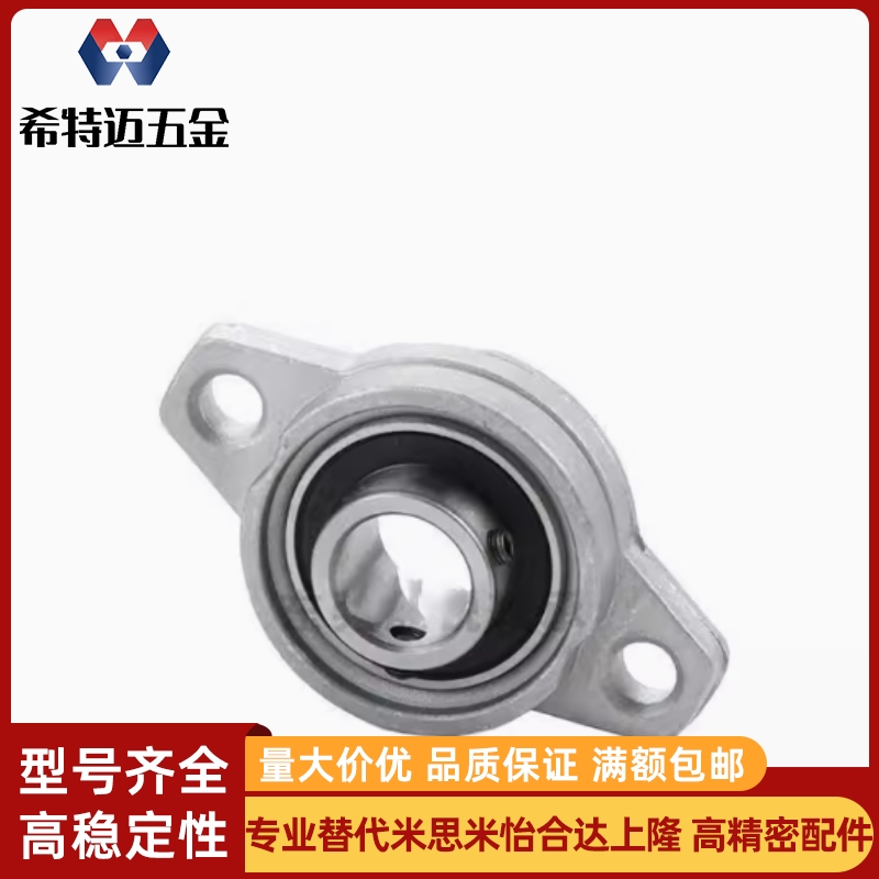 HBT PBT8 10 12 15 17 20 25 30 PBR HBR 带座滚珠轴承组件