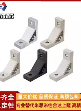 铝型材用支架HBLTSW6/NBLTS6/HBKTST6/HBKTS6/NBLUDW8/HBLUDW8