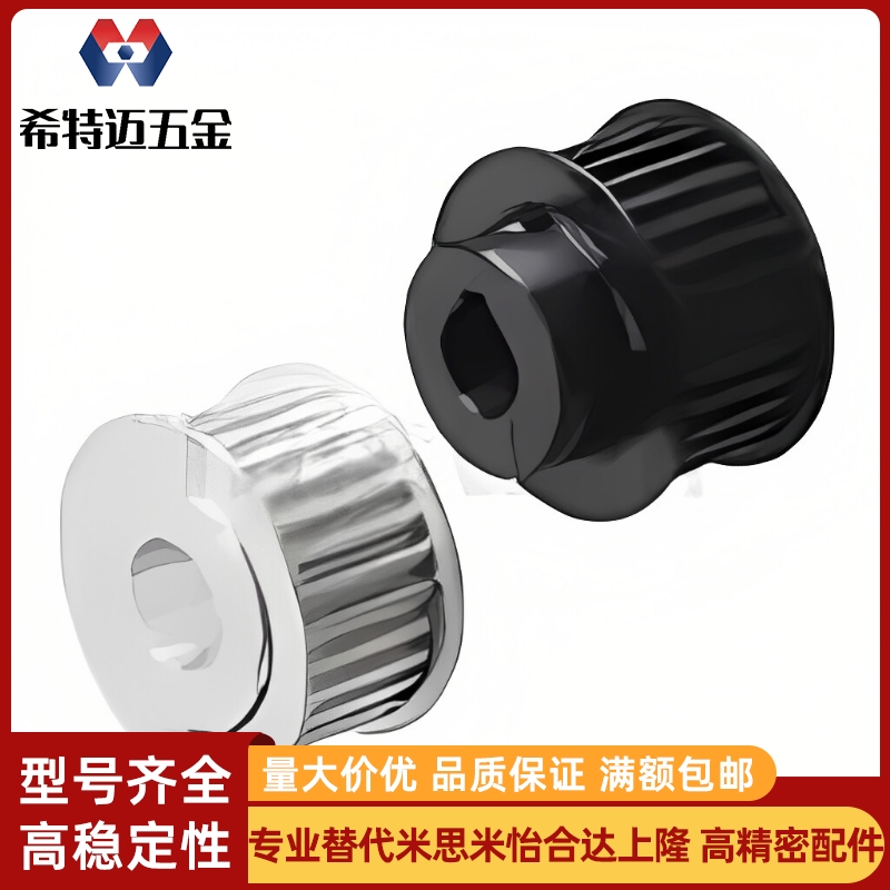 同步轮TTPK20T5150-A-N16/P8/P10/P12 HTPA24S3M150-A-P6/P8/P10