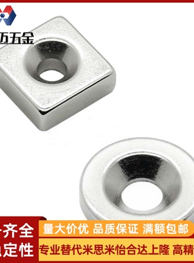 方形耐热磁铁BLS72/BLS73-A10/A12/A15/A20/A25-T3/T米斯米