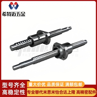 L1100 F27 600 900 400 滚珠丝杆丝杠螺杆LCV02 P10