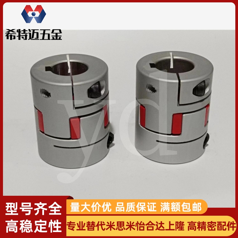 CPJC 爪形联轴器CPJCK夹持型止动螺丝固定型丝杆十字米斯米