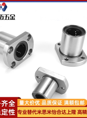 米斯米不锈钢保持架直线轴承LHFSF/LHFCF/LHFRF8 10 12 16 米斯米