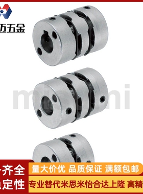 膜片联轴器MCGS25-12-12-8-9.53-10-11-14-15-16-18-20-22-24