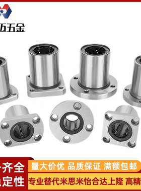 直线轴承反向沉孔型LHZR LHZS LHZC6 8 10 12 13 16 20 25带法兰