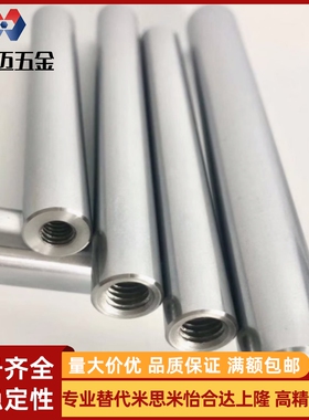 米斯米导向轴 两端内螺纹型 E-SCJ23 SCK23-D6~50-L15~1500米斯米