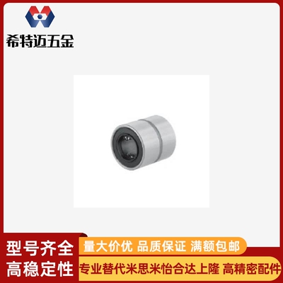 超短型中型直线轴承LMD01/11-d6d8d10 LMD11－d10  L米斯米