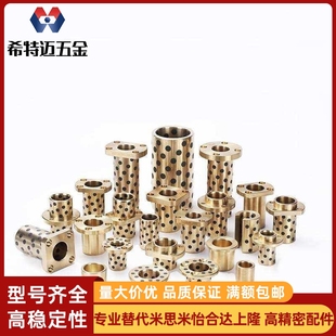 D40 OLBM D50 L60 L80 对边法兰 L70 无油衬套