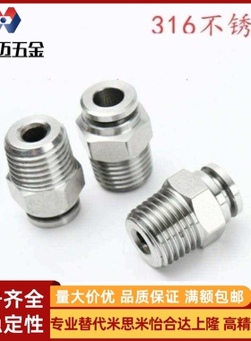 316不锈钢不锈钢快插接头XZA01-D4/D6/D8/D10/D12-M5/M6/1/2/3/4