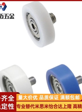 米斯米 替代工程塑料轴承EBHS13/EB13 /EBBL19/BKR12/30/35