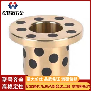 MPFZU8 10无油封石墨铜套OFP01