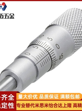 米斯米MCLN1/2/3/6/12 MCMH6千分尺旋钮微分头EPD01/02/21/米斯米