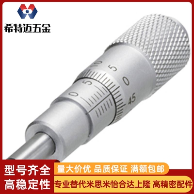 米斯米MCLN1/2/3/6/12 MCMH6千分尺旋钮微分头EPD01/02/21/米斯米