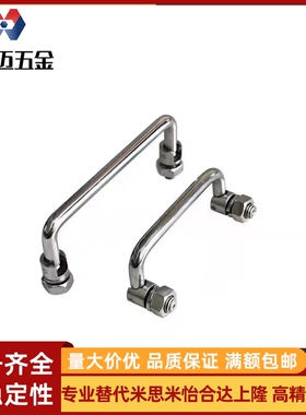 XAE61/62-L90/L120A/L135不锈钢可折叠拉手工业重型设备外装把手