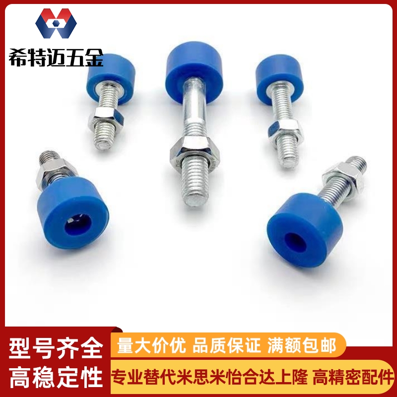 米斯米头部内六角孔型 聚氨酯止动螺栓UNAHH3/4/5/6/8/10-1米斯米