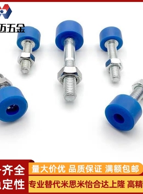 米斯米头部内六角孔型 聚氨酯止动螺栓UNAHH3/4/5/6/8/10-1米斯米