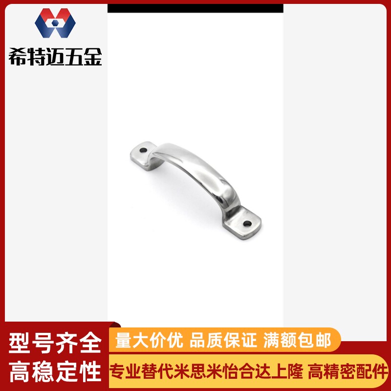 E-UWANDC弧形不锈钢拉手XAK11-105/115/125铸造把手LS519实心提手