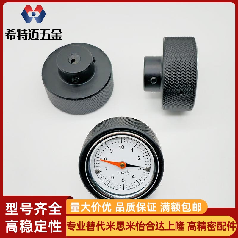 米斯米微调手轮压纹表盘型HAK04-D65-d10 12铝合金网纹数字米斯米