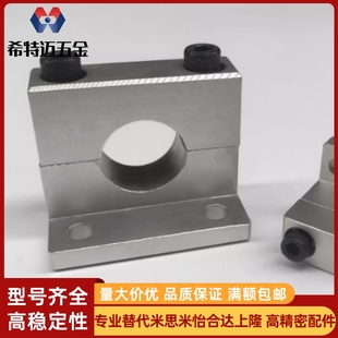 分离型SHKPD SHKPM钢制 SHKPA铝合金定制 L形导向轴支座SHKPB GDR